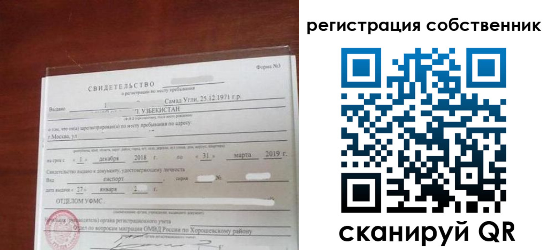 временная регистрация поиск в Верхней Салде