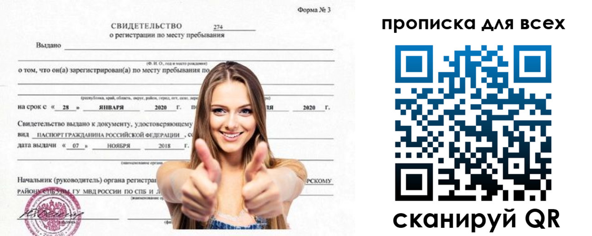 прописка поиск в Верхней Салде