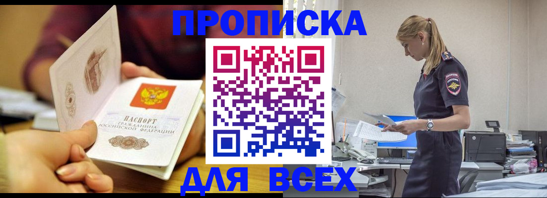 временная регистрация 2025 в Верхней Салде